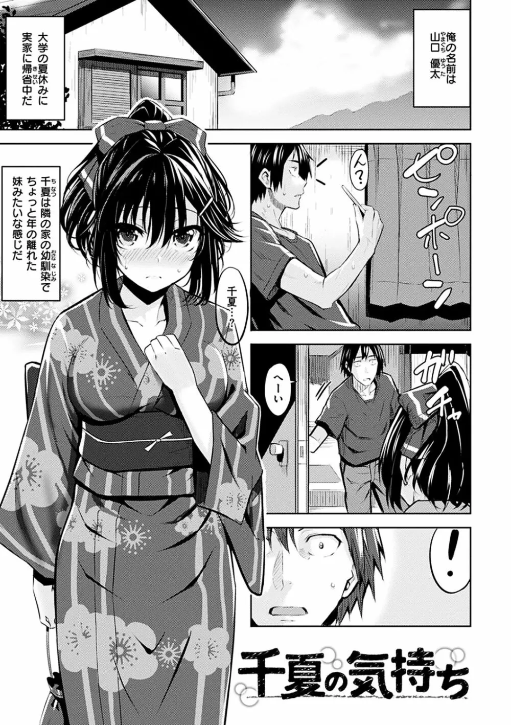 はだ色の放課後 Page.57