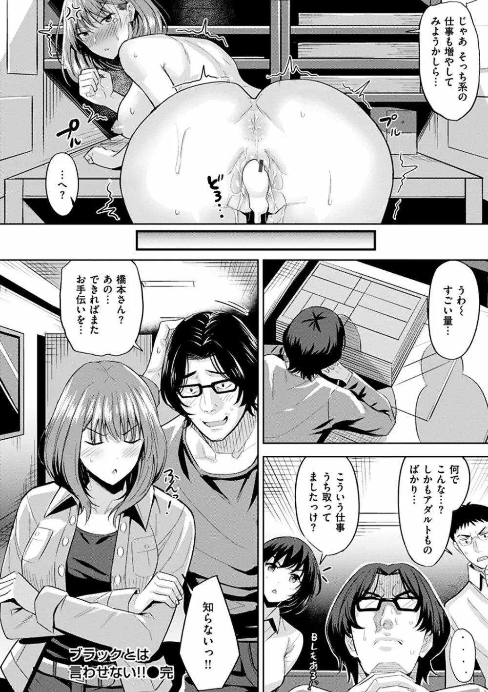 はだ色の放課後 Page.90