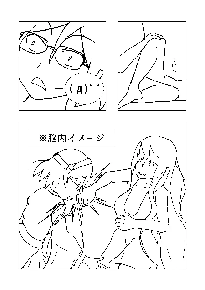 霧島とリコンする本 Page.5