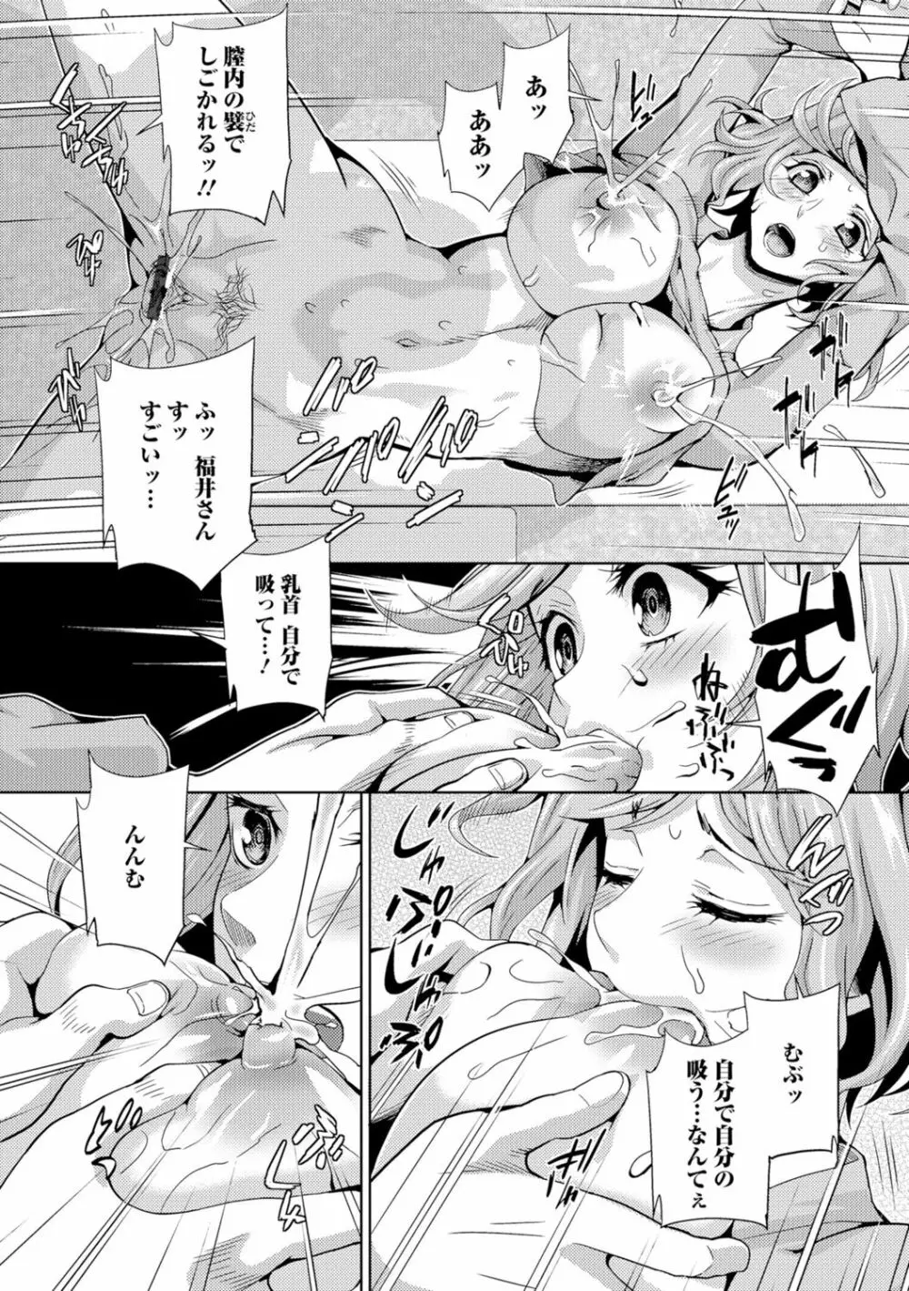 人妻メス穴陳列棚 Page.100