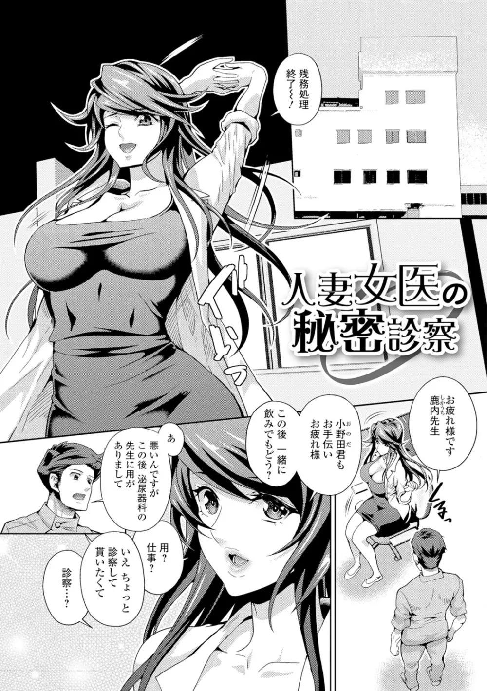 人妻メス穴陳列棚 Page.125