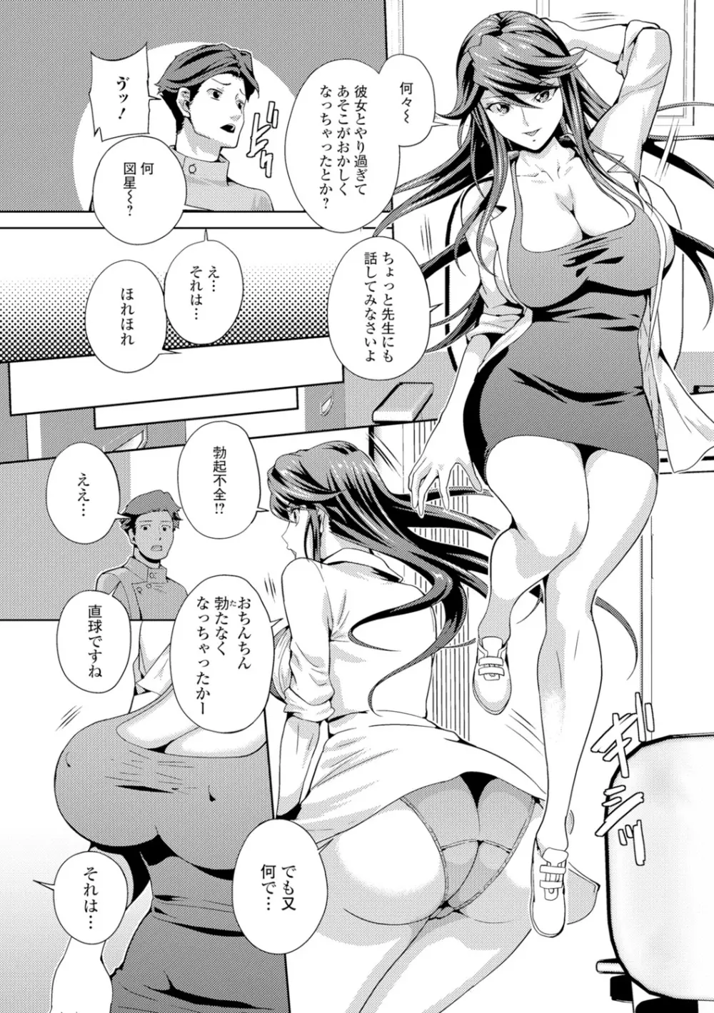 人妻メス穴陳列棚 Page.126