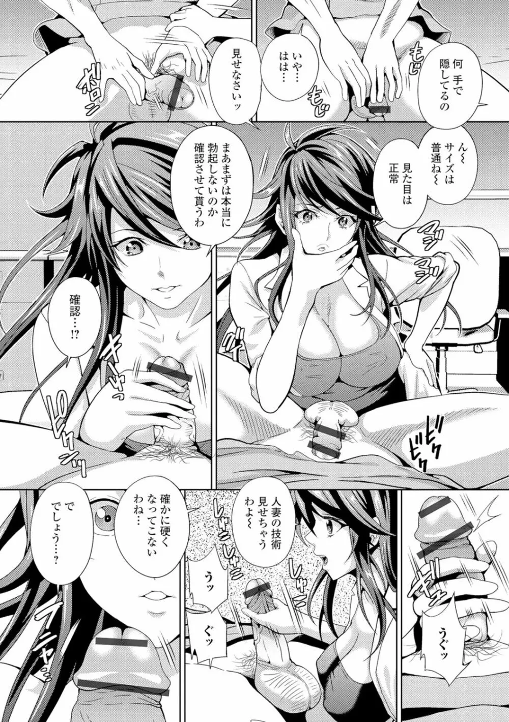 人妻メス穴陳列棚 Page.128