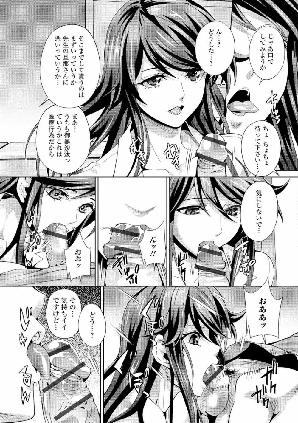 人妻メス穴陳列棚 Page.129