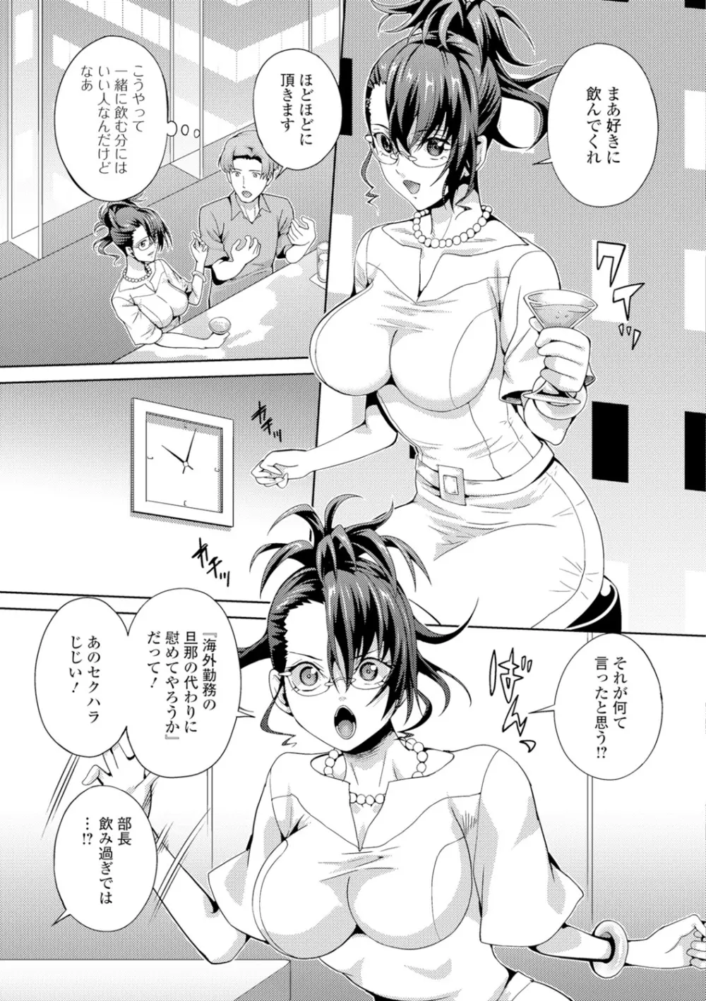 人妻メス穴陳列棚 Page.145