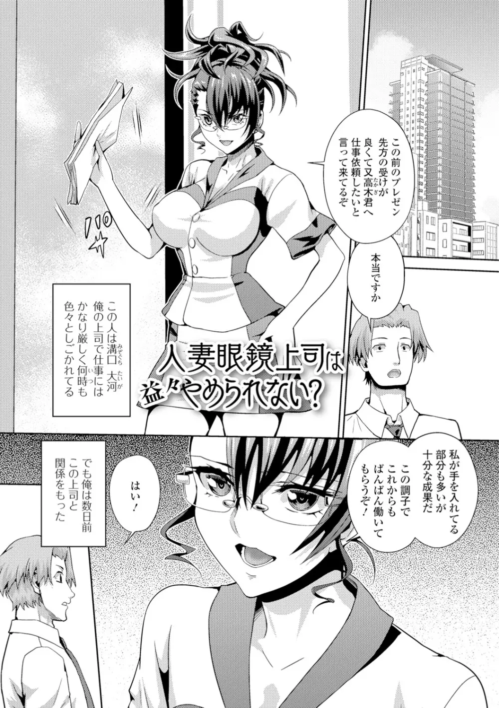 人妻メス穴陳列棚 Page.161