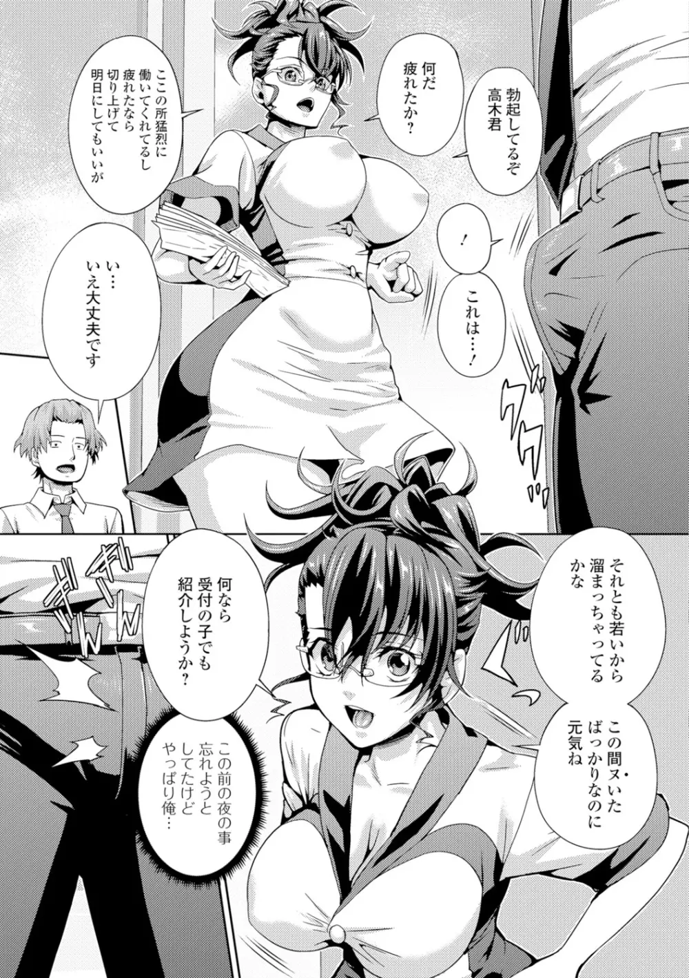 人妻メス穴陳列棚 Page.163