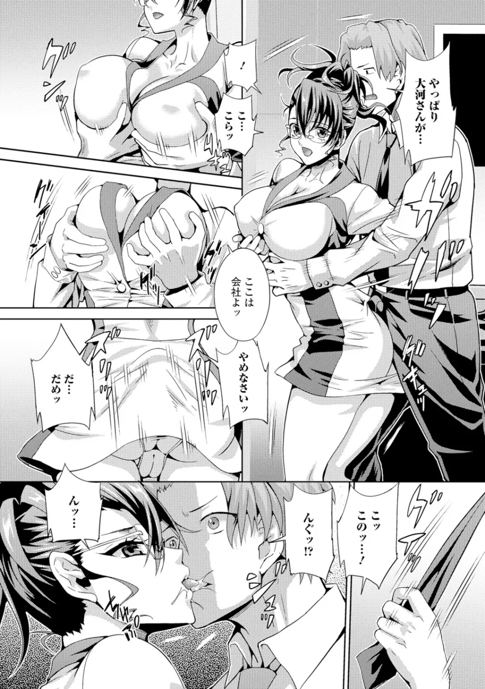 人妻メス穴陳列棚 Page.164