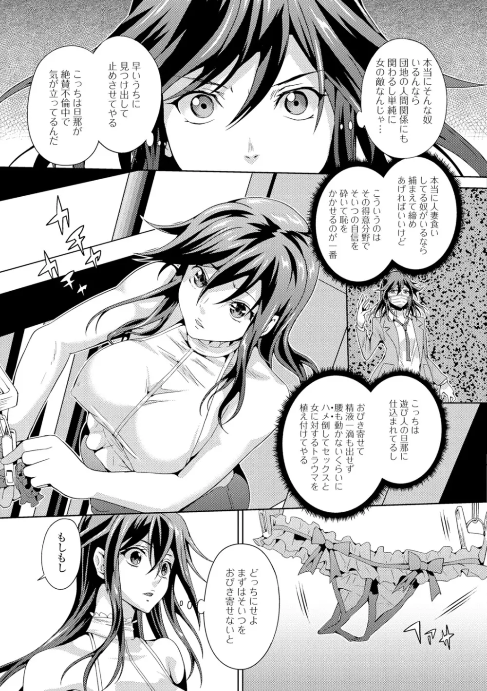 人妻メス穴陳列棚 Page.181