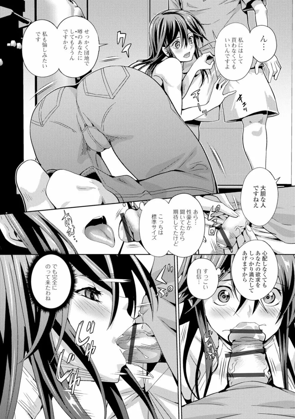 人妻メス穴陳列棚 Page.184