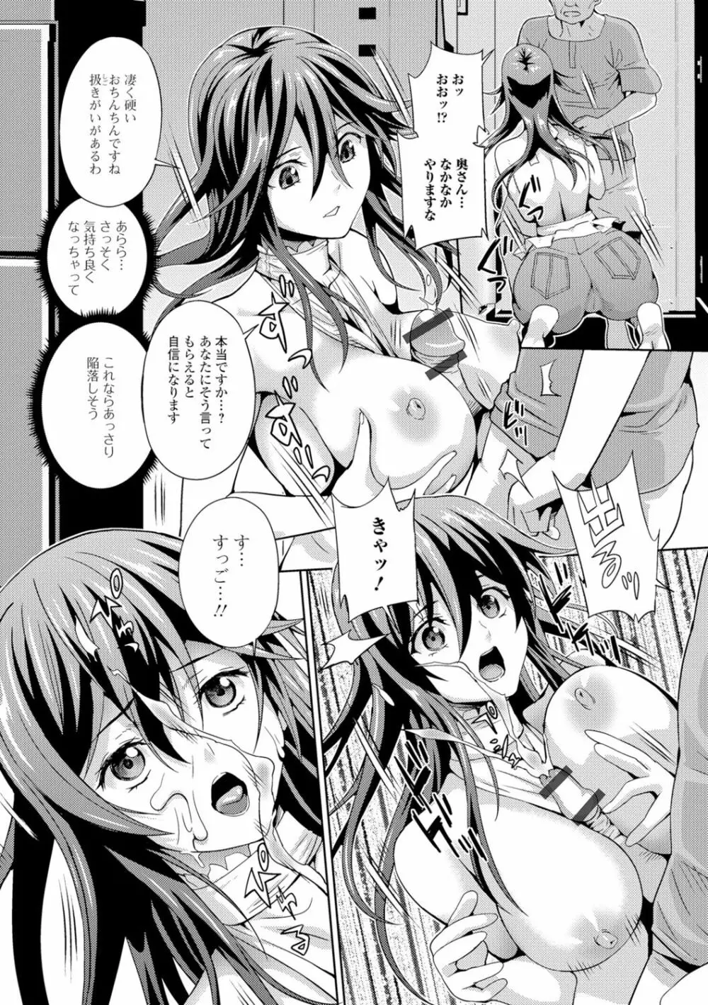 人妻メス穴陳列棚 Page.186