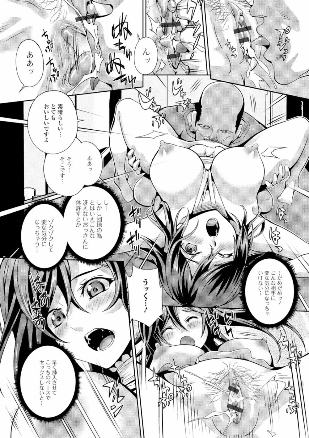 人妻メス穴陳列棚 Page.188