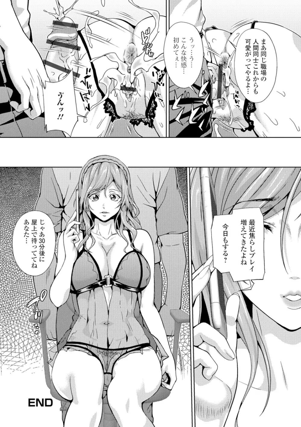 人妻メス穴陳列棚 Page.20