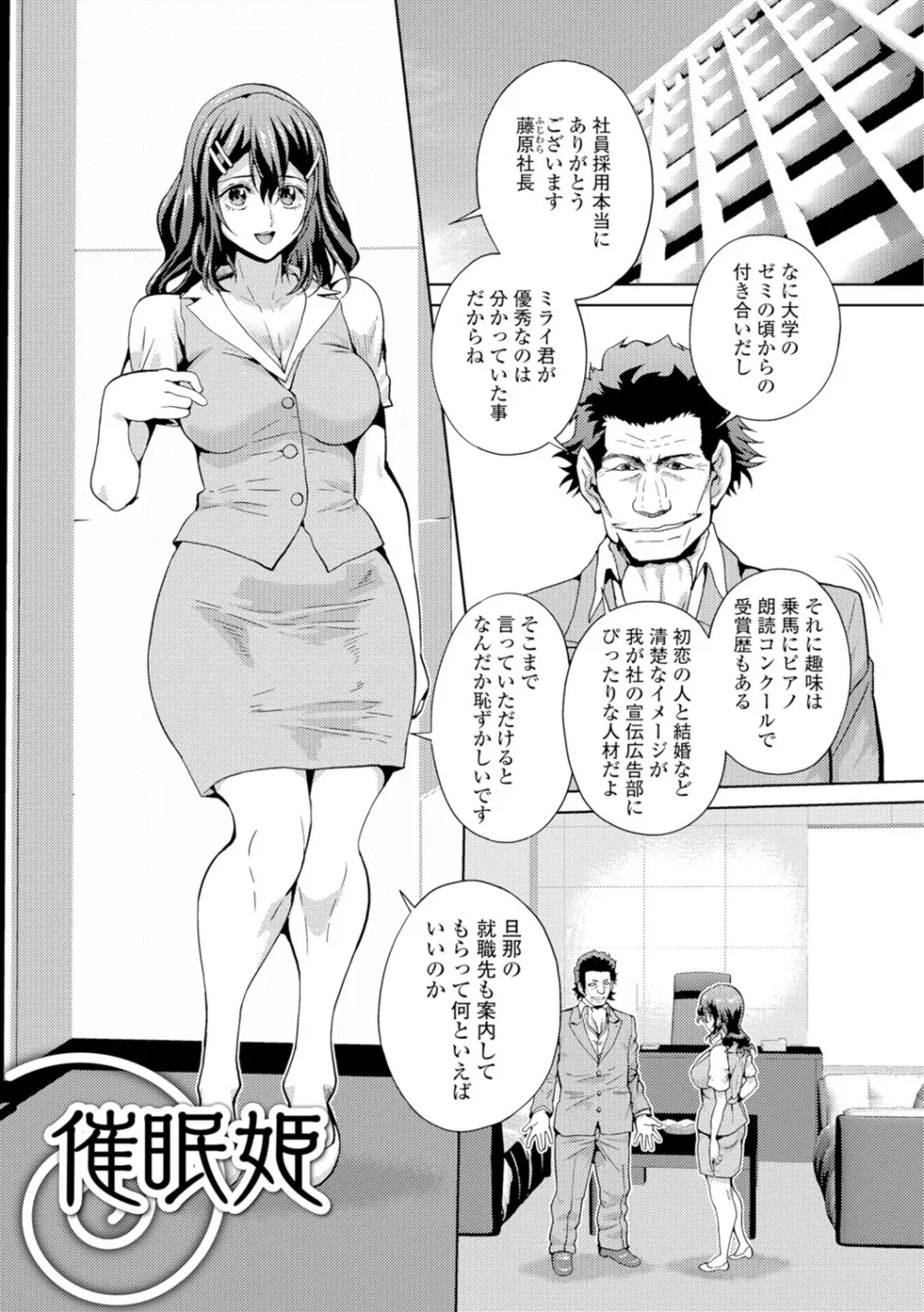 人妻メス穴陳列棚 Page.21