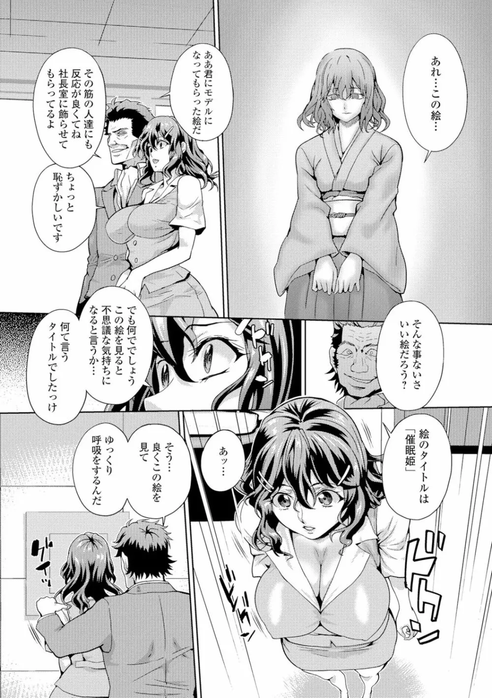 人妻メス穴陳列棚 Page.22