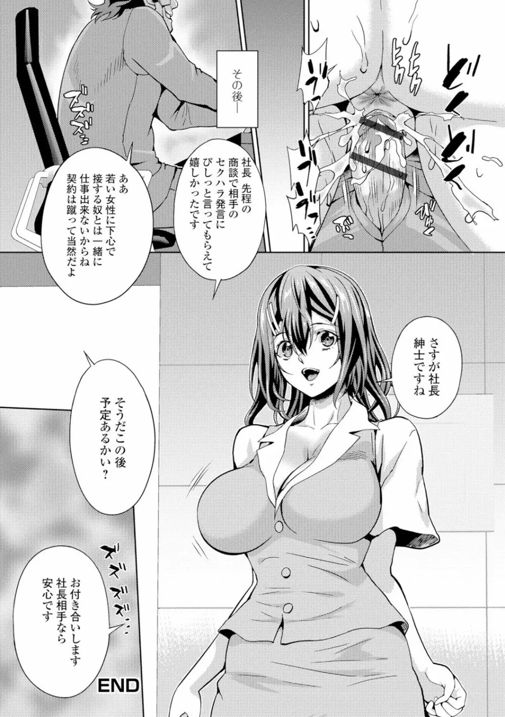 人妻メス穴陳列棚 Page.36