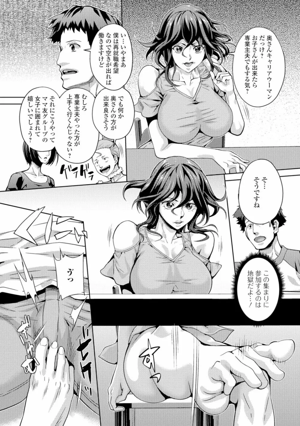 人妻メス穴陳列棚 Page.56