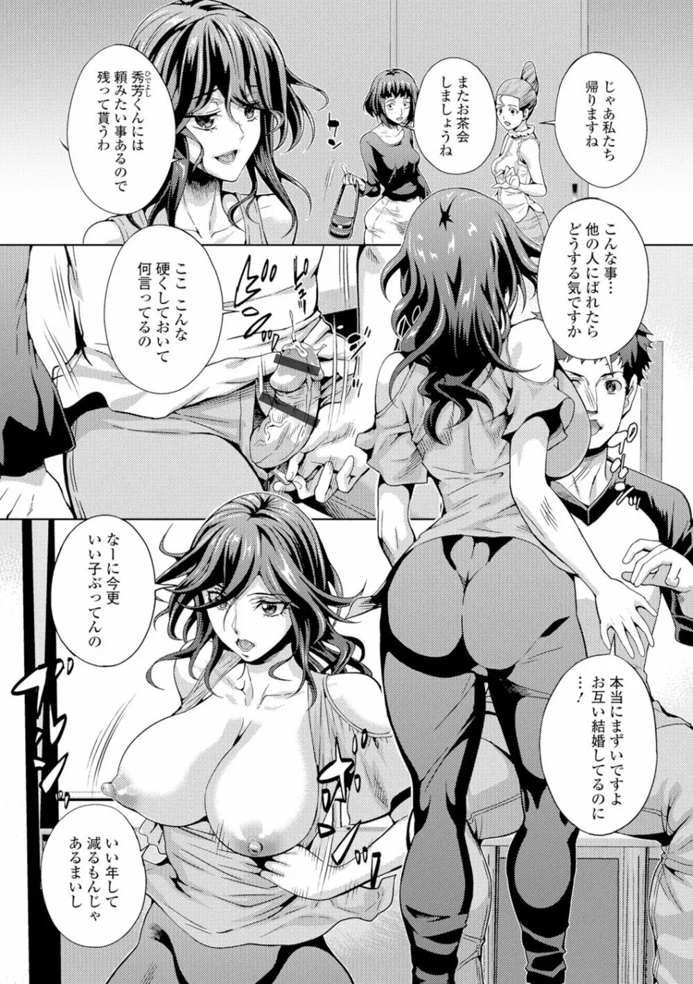 人妻メス穴陳列棚 Page.58