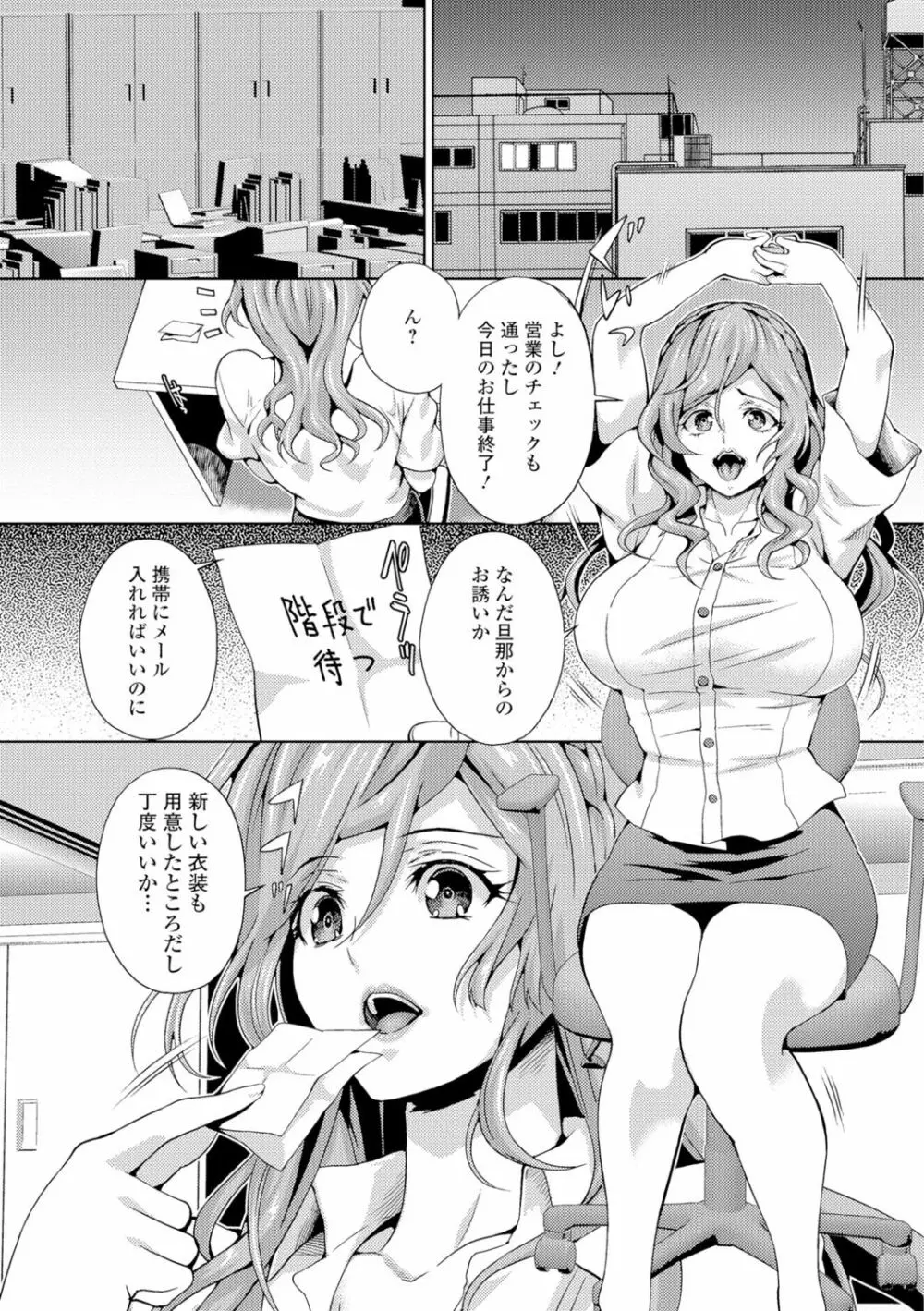 人妻メス穴陳列棚 Page.7