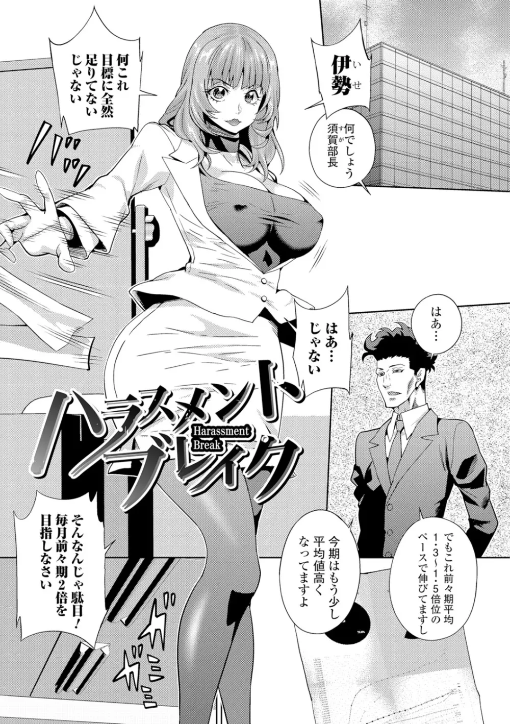 人妻メス穴陳列棚 Page.73