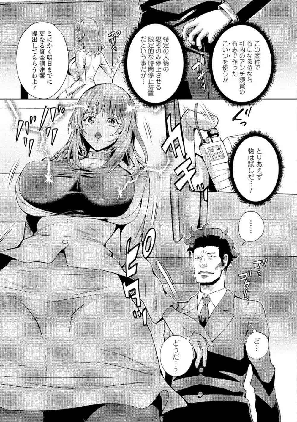 人妻メス穴陳列棚 Page.75