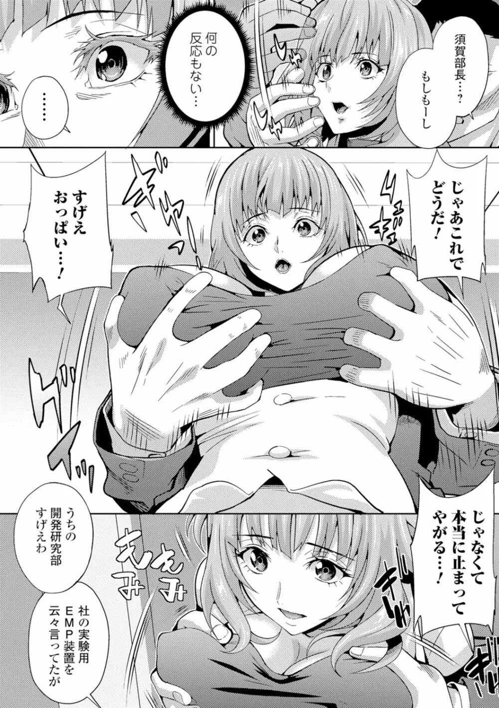 人妻メス穴陳列棚 Page.76