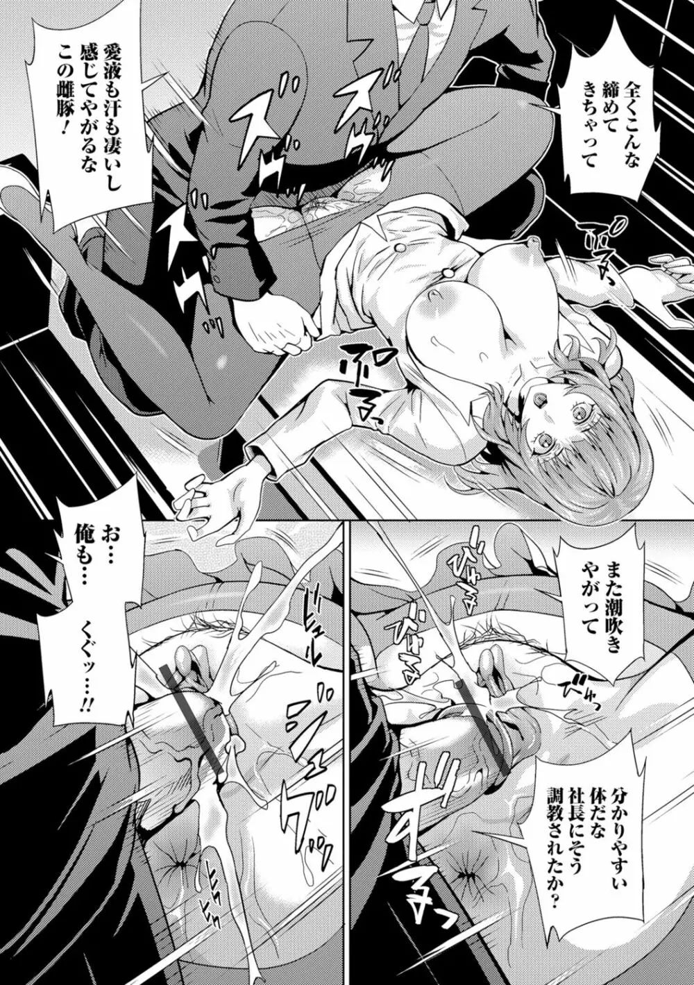 人妻メス穴陳列棚 Page.82