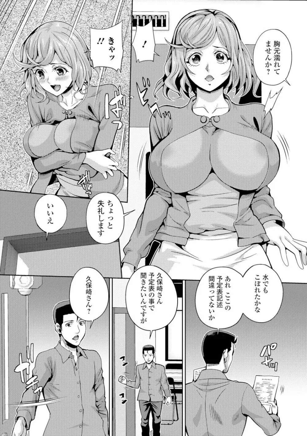 人妻メス穴陳列棚 Page.90