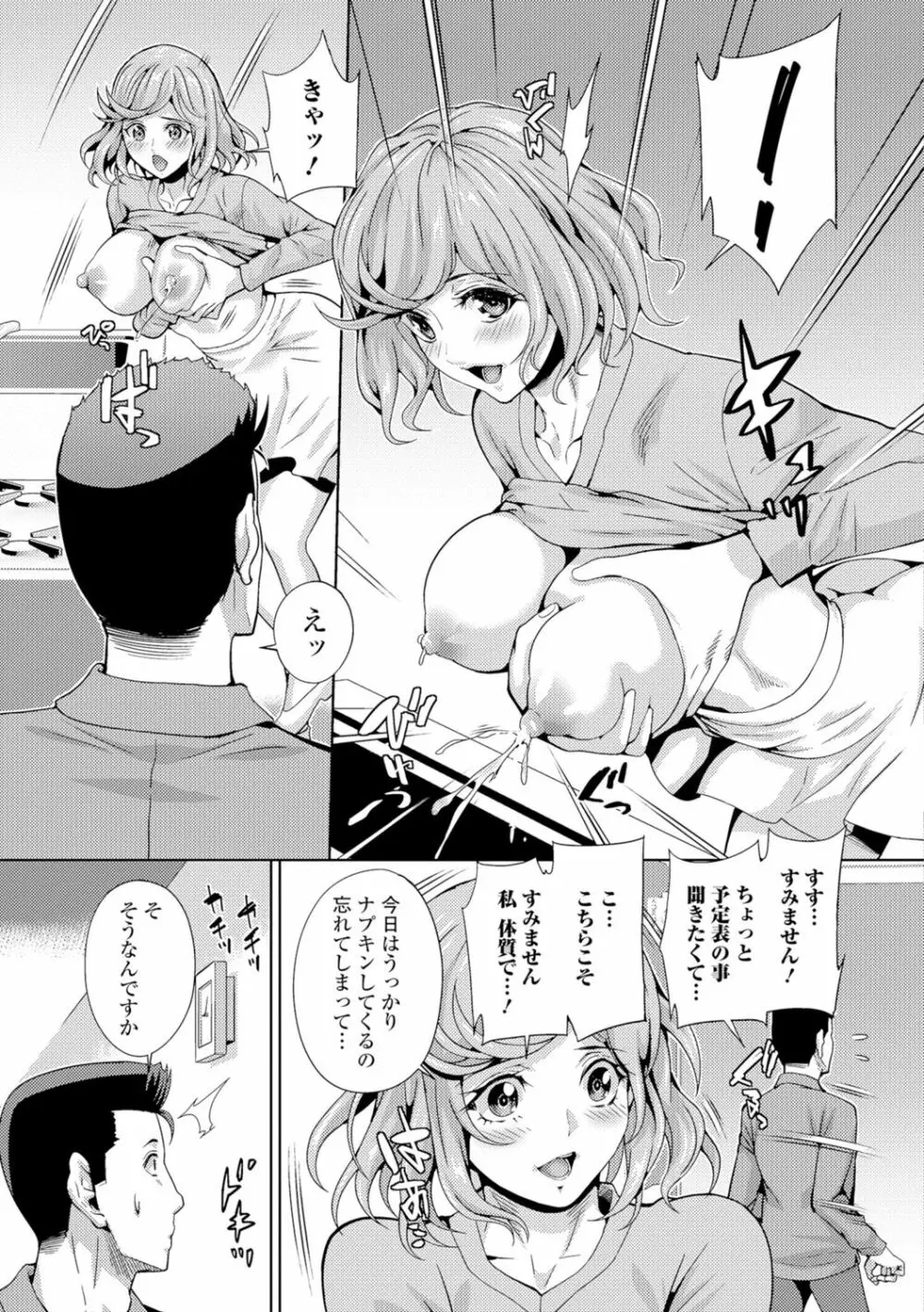 人妻メス穴陳列棚 Page.91