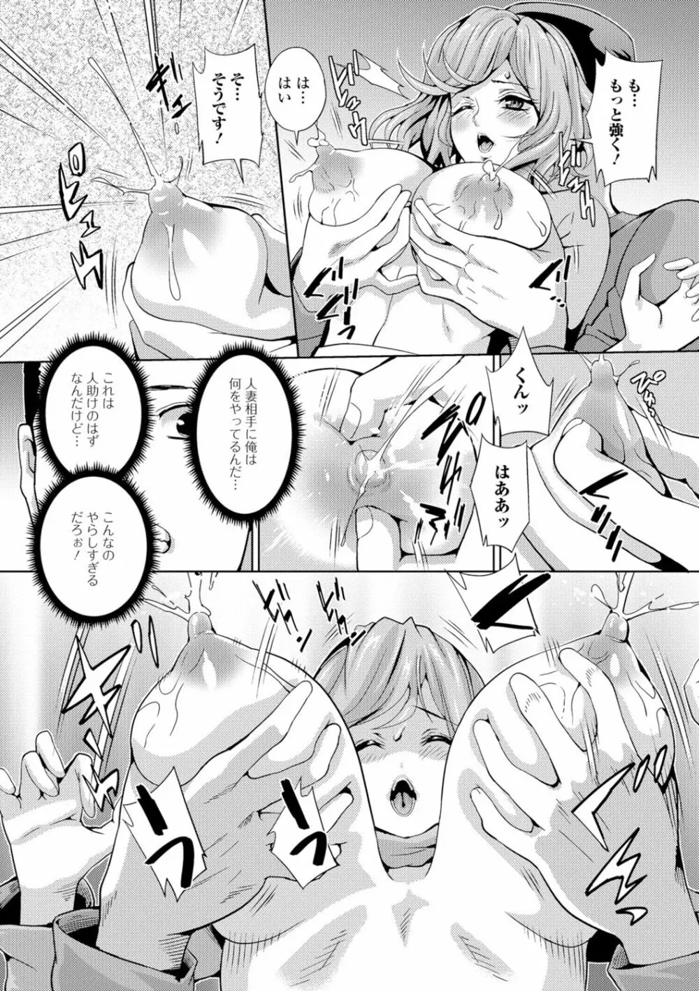 人妻メス穴陳列棚 Page.94