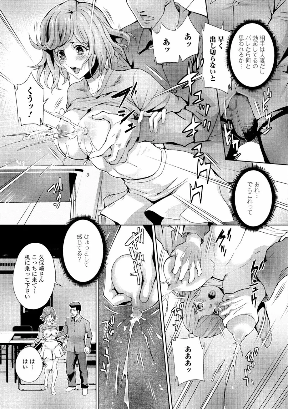 人妻メス穴陳列棚 Page.95