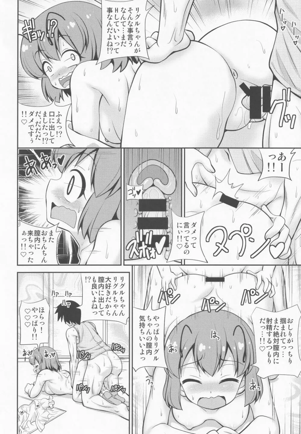 TRAP+ Page.19