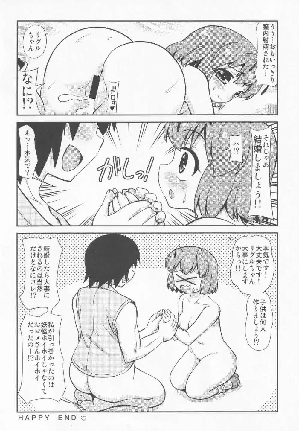 TRAP+ Page.23