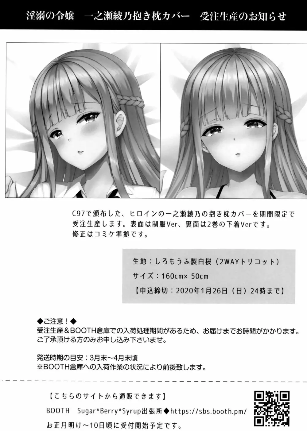 淫溺の令嬢4~彼の隣で漏れる淫声~ Page.42