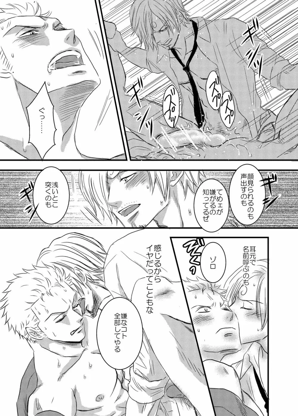 色は匂へど Page.10