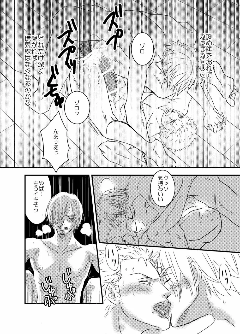 色は匂へど Page.44