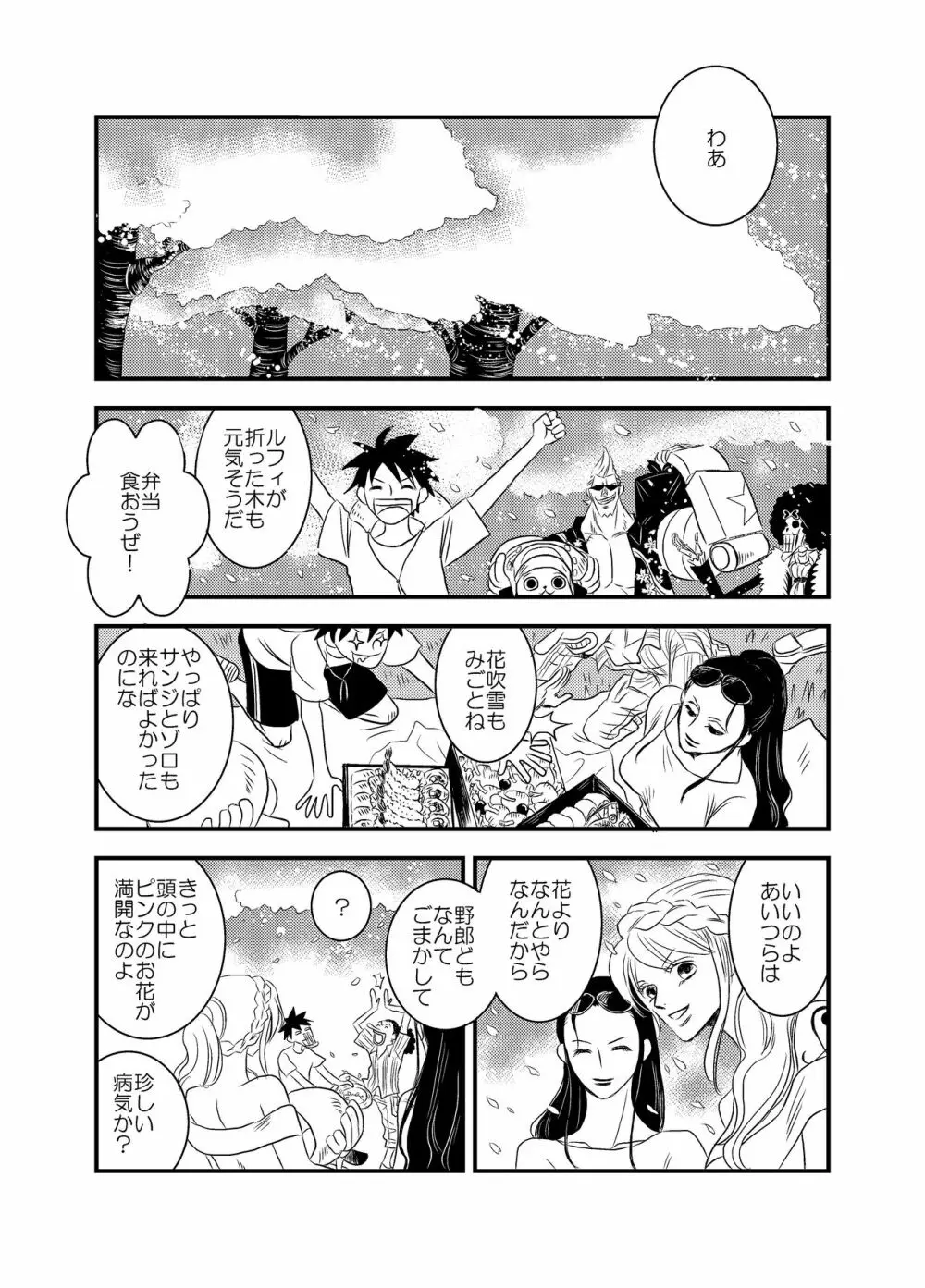 色は匂へど Page.55