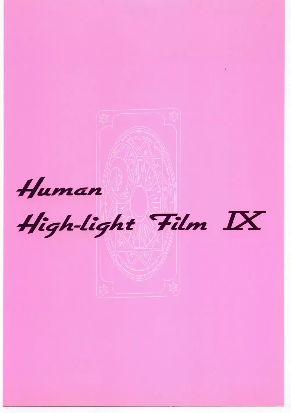 Human High-light Film IX Page.54