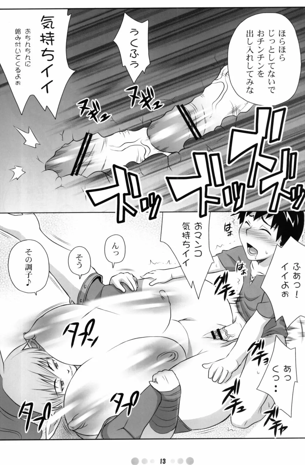 QBC Page.12