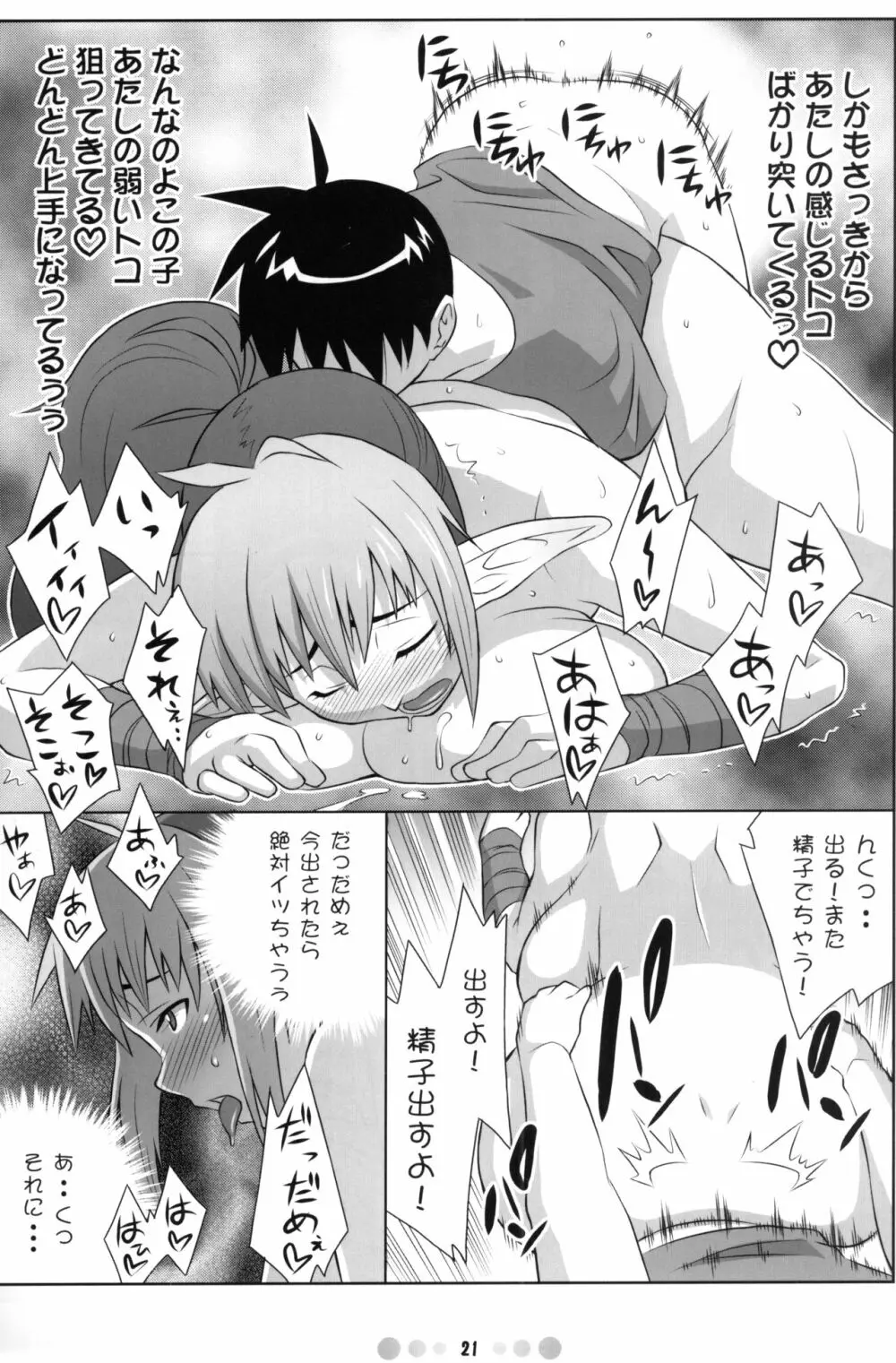 QBC Page.20