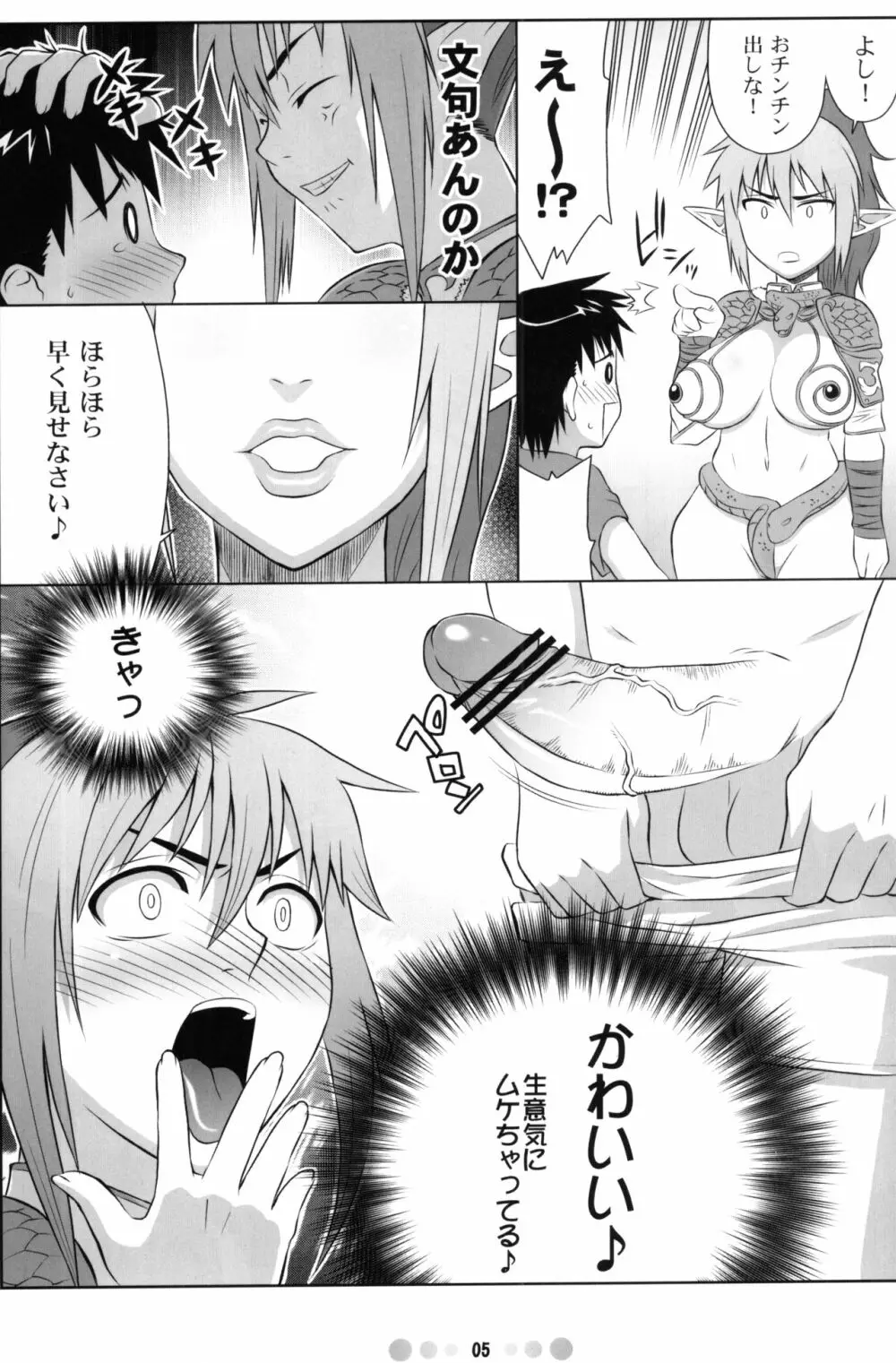 QBC Page.4
