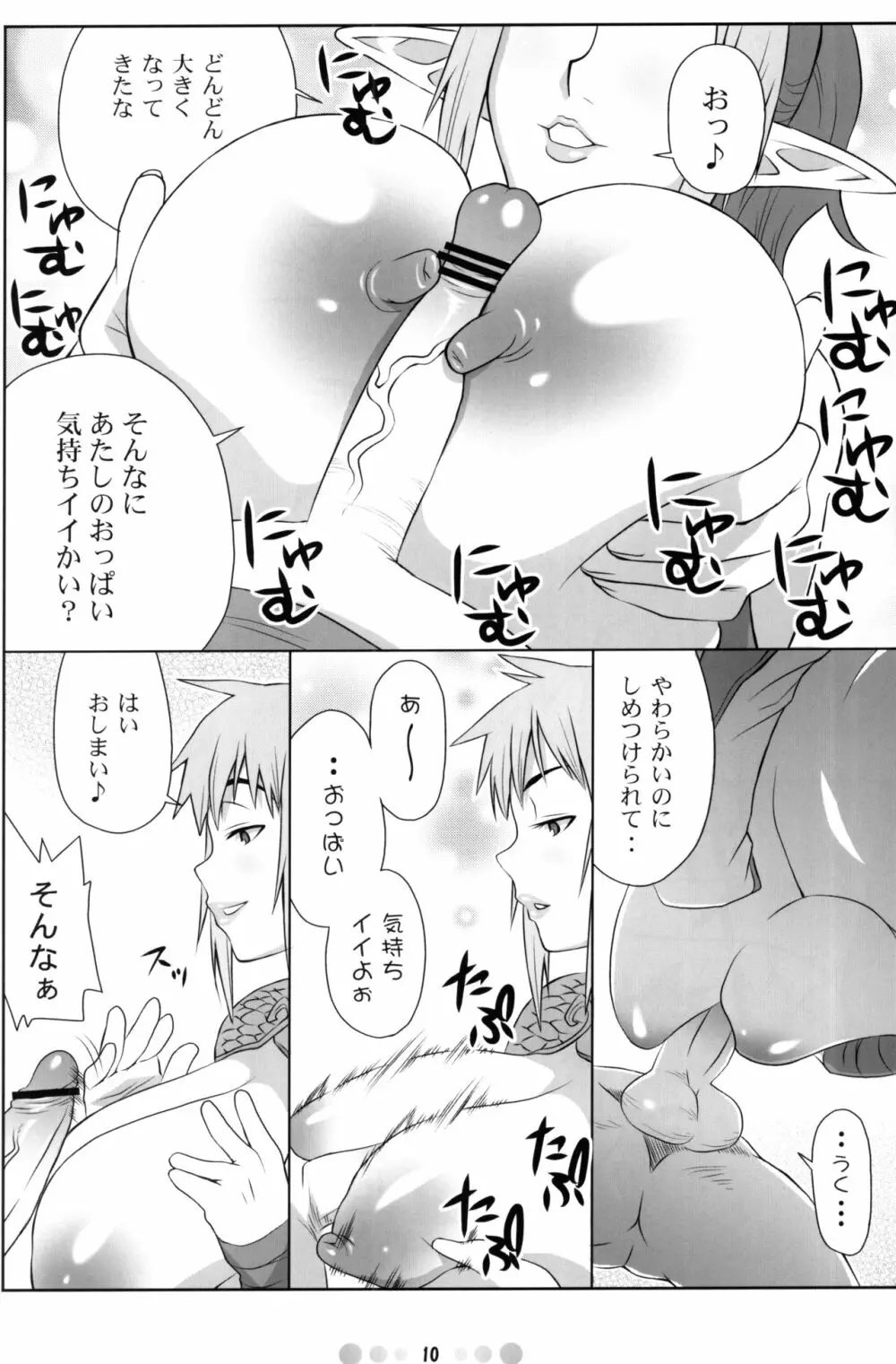QBC Page.9