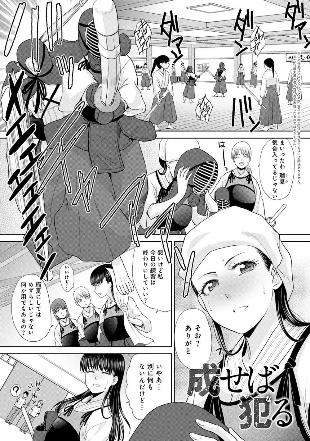 メスガオ（発情表情）【デジタル特装版】 Page.133