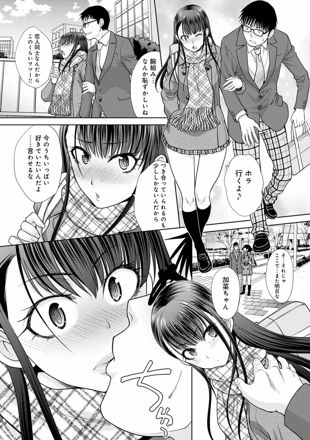 メスガオ（発情表情）【デジタル特装版】 Page.176