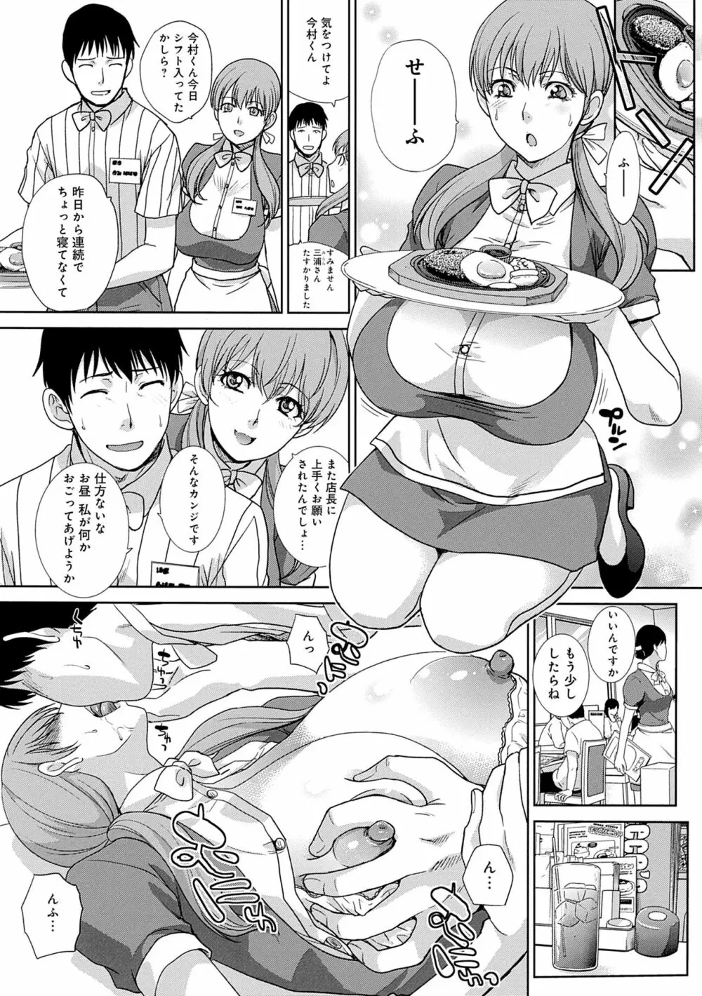 メスガオ（発情表情）【デジタル特装版】 Page.247