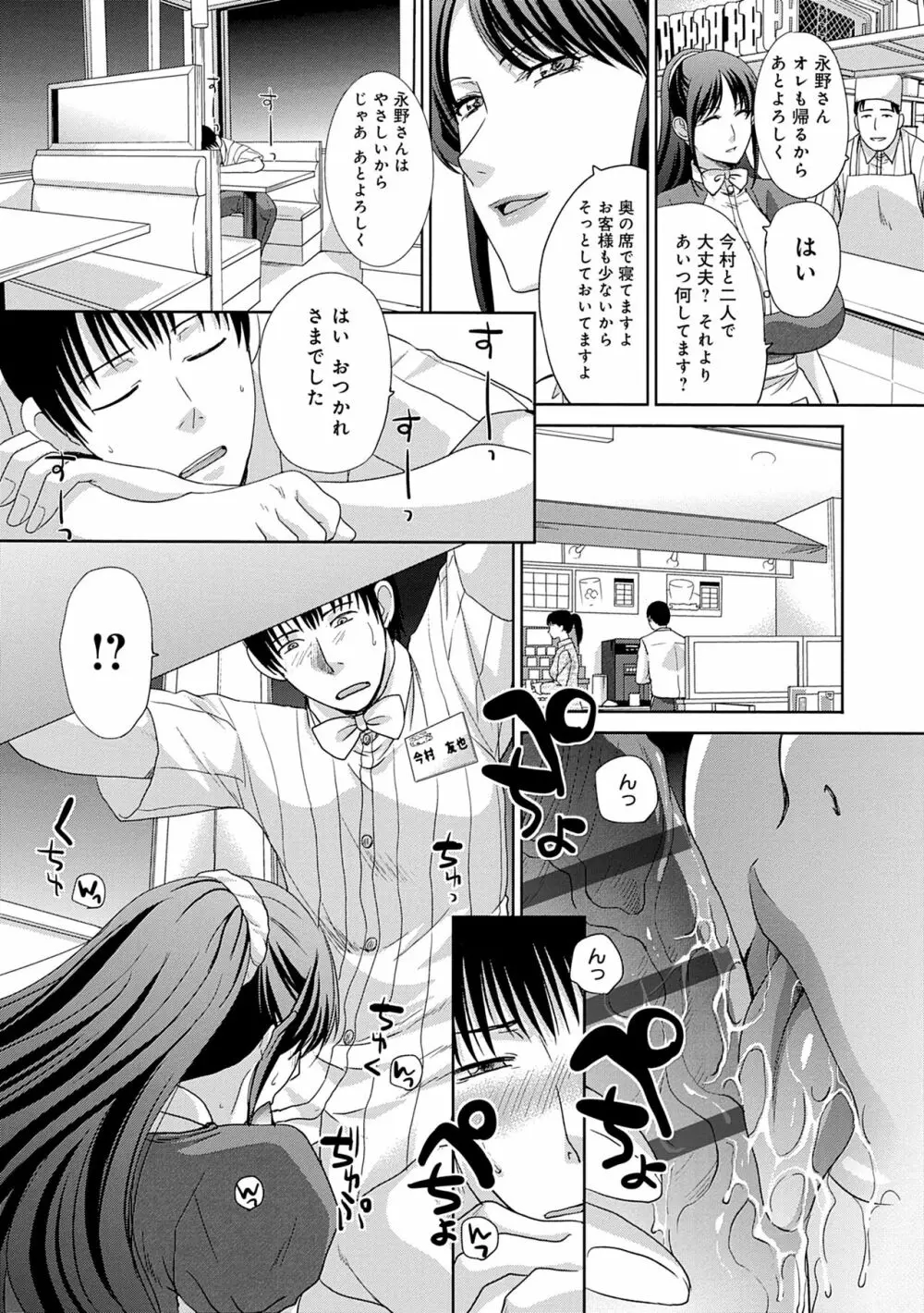 メスガオ（発情表情）【デジタル特装版】 Page.253