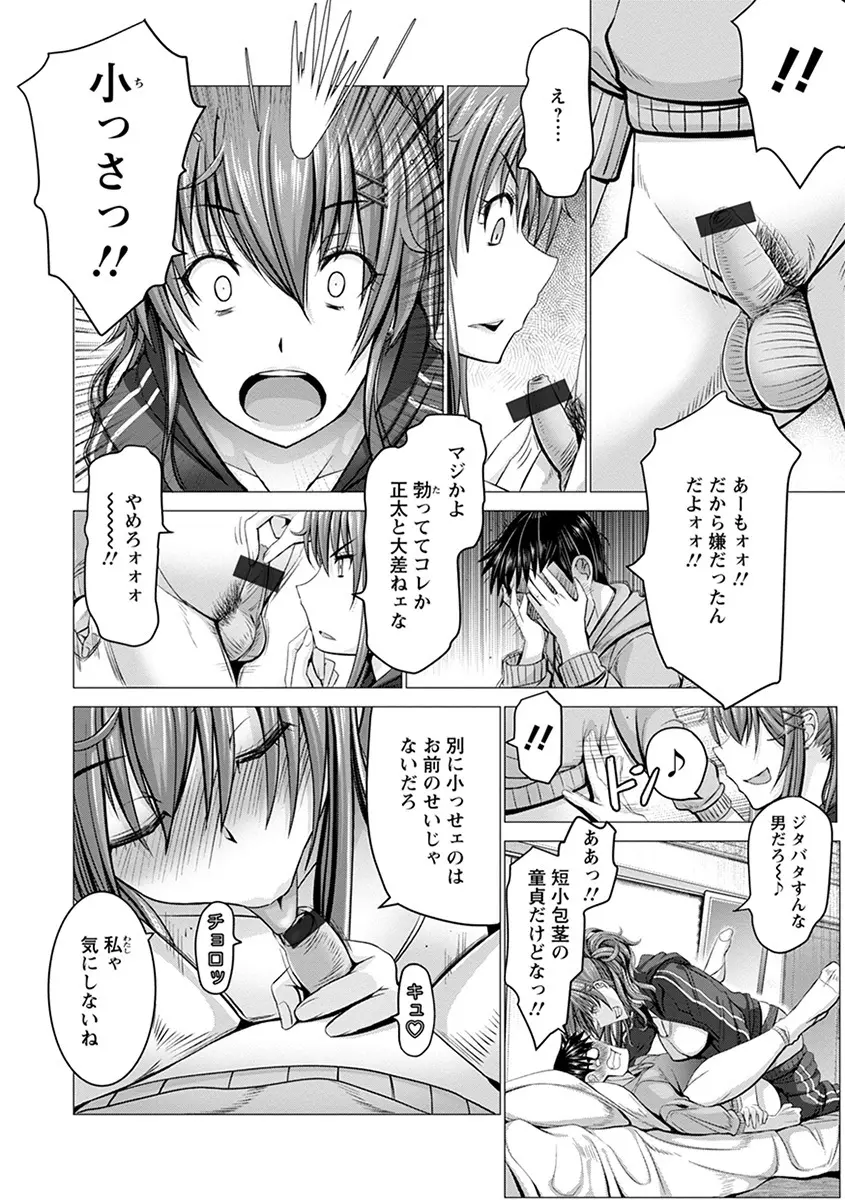 エンジェルクラブ MEGA Vol.52 Page.186