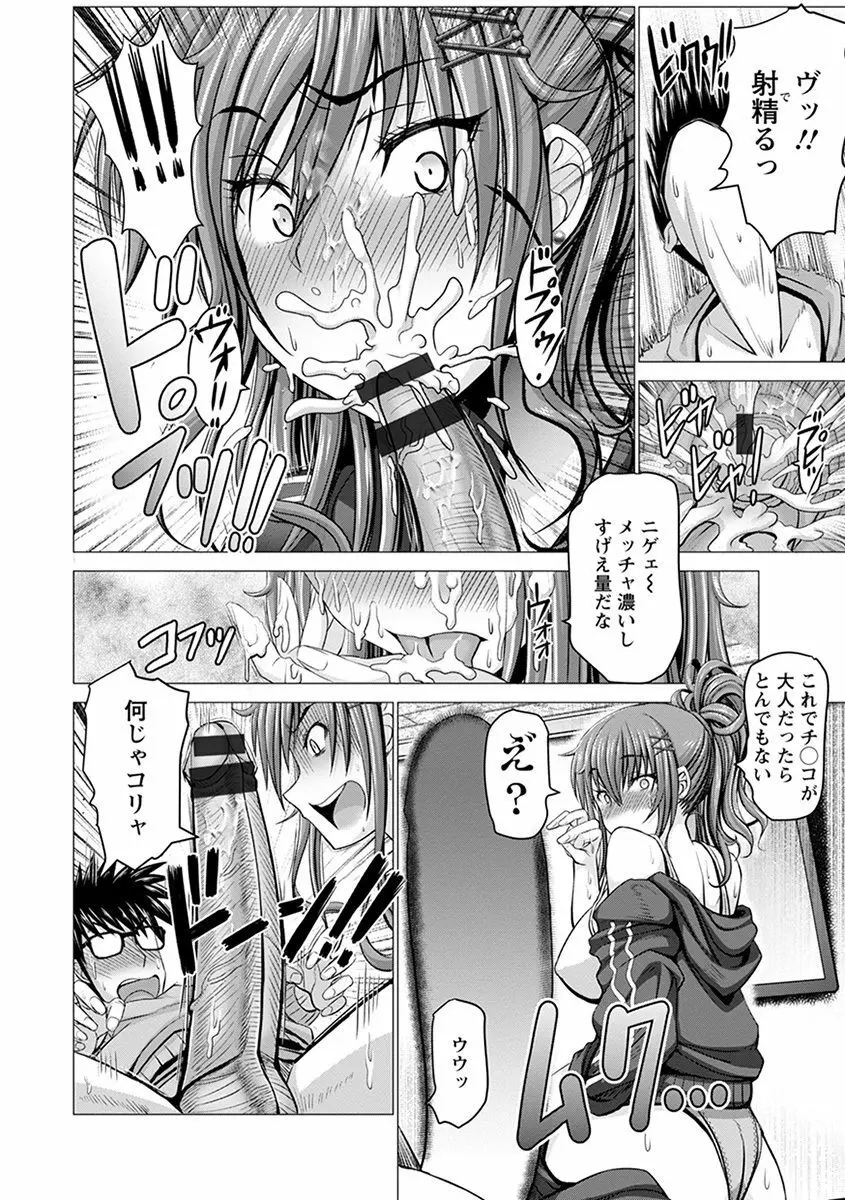 エンジェルクラブ MEGA Vol.52 Page.188