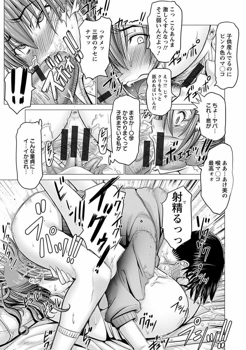 エンジェルクラブ MEGA Vol.52 Page.191