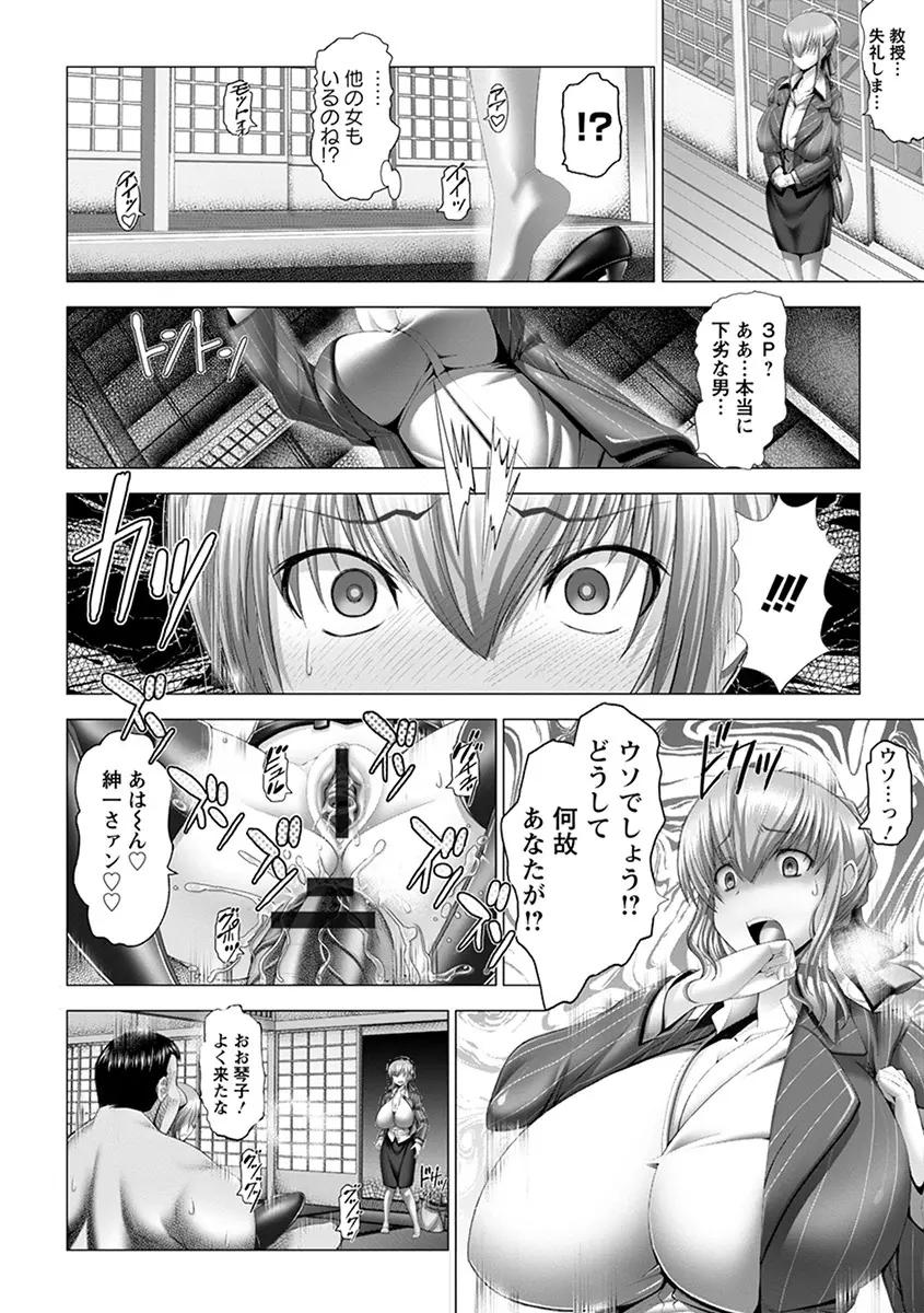 エンジェルクラブ MEGA Vol.52 Page.222